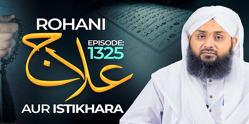 Rohani Ilaj Aur Istikhara Episode 1325